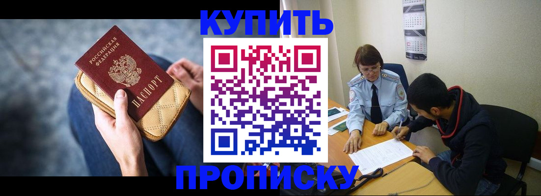 временная регистрация для всех в Елизово
